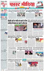 Daily Fast Media / दैनिक फ़ास्ट मीडिया