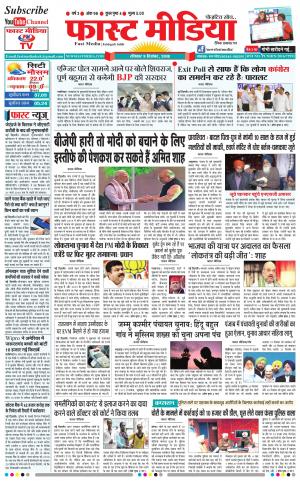 Daily Fast Media 09/12/2018