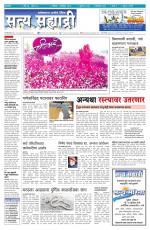 सत्य सह्याद्री 