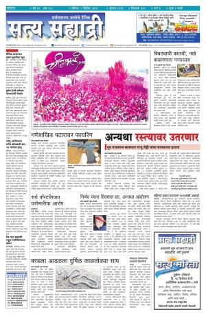 SATYA SAHYADRY 9 DECEMBER 2018