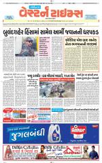 Gandhinagar Guj. - Discontinued