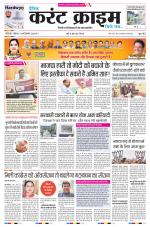 Dainik Current Crime