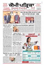 Qaumi Patrika - Punjabi