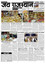 Jai Rajasthan