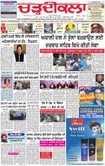 Charhdikala Newspaper (Punjab) 