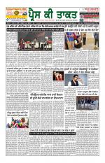 Press Ki Taquat (Daily Punjabi Newspaper)