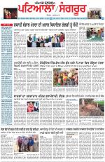 Punjabi Tribune (Patiala-Sangrur)