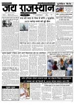 Jai Rajasthan