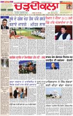 Daily Charhdikala (Haryana) 