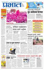 सातारा आवृत्ती