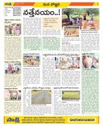 Vijayanagaram Constituencies