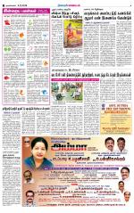 Nagarcoil Supplement