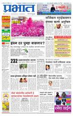 अहमदनगर आवृत्ती