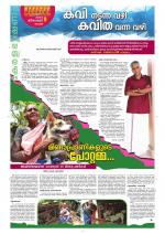 Keralabhooshanam Weekend Supplement