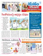 Karimnagar/siricilla/Jagityala