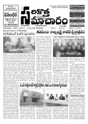 34th  and 34th A issue 4th year