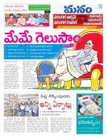 Warangal/Janagam/jayasankar/Mahaboobabad