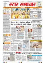 Star Samachar Bhopal