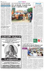 Tiruvannamalai-Vellore Supplement