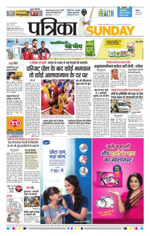 Shivpuri Patrika
