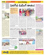 Mahabubnagar Constituencies