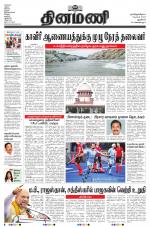 Dinamani - New Delhi