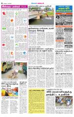 Erode-Coimbatore Supplement