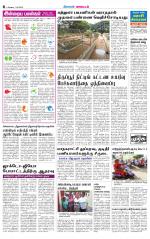 Tirupur-Coimbatore Supplement