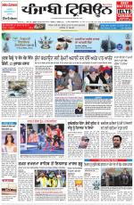 Punjabi Tribune (Delhi Edition)