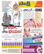 Komaram Bheem District