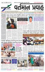 VARTMAN PRAVAH Daily