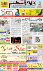 farooqui Tanzeem- Patna