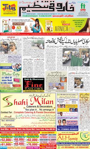 farooqui-tanzeem-patna-09.12.2018