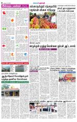 Dharmapuri-Salem Supplement