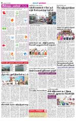Namakkal-Salem Supplement
