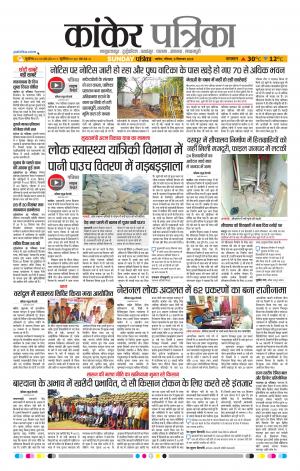 Kankar Patrika