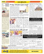 Krishna Constituencies