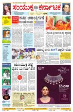 Namma Bengaluru, ಬೆಂಗಳೂರು