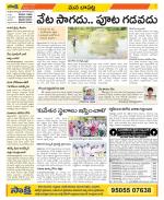 Guntur Constituencies