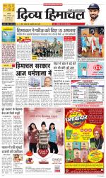 Divya Himachal Chandigarh+Mera Shimla +Aastha