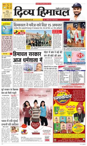 Divya Himachal Chandigarh