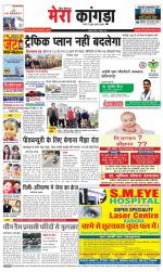 Divya Himachal Dharamsala+ Mera Kangra +Aastha