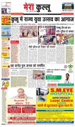 Divya Himachal Dharamsala+Mera Kullu +Aastha