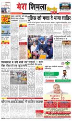 Divya Himachal Shimla+Mera Shimla +Aastha