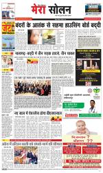 Divya Himachal Shimla+Mera Solan +Aastha