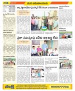 Srikakulam Constituencies