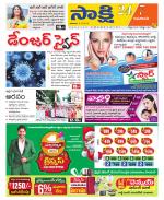 Guntur Amaravathi District