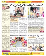 Hanamakonda Constituencies