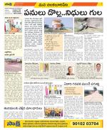 Guntur Amaravathi Constituencies