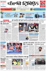 Punjabi Tribune